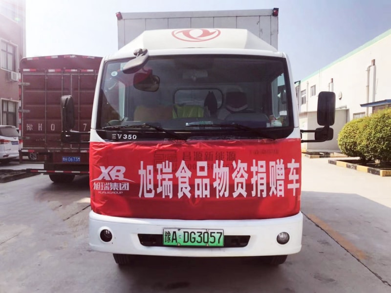 旭瑞集團積捐贈物資， 承擔社會責任！